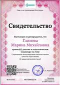 Участие в медианаре "Современные международные системы оценки качества образования" Участие в медианаре "Современные международные системы оценки качества образования"